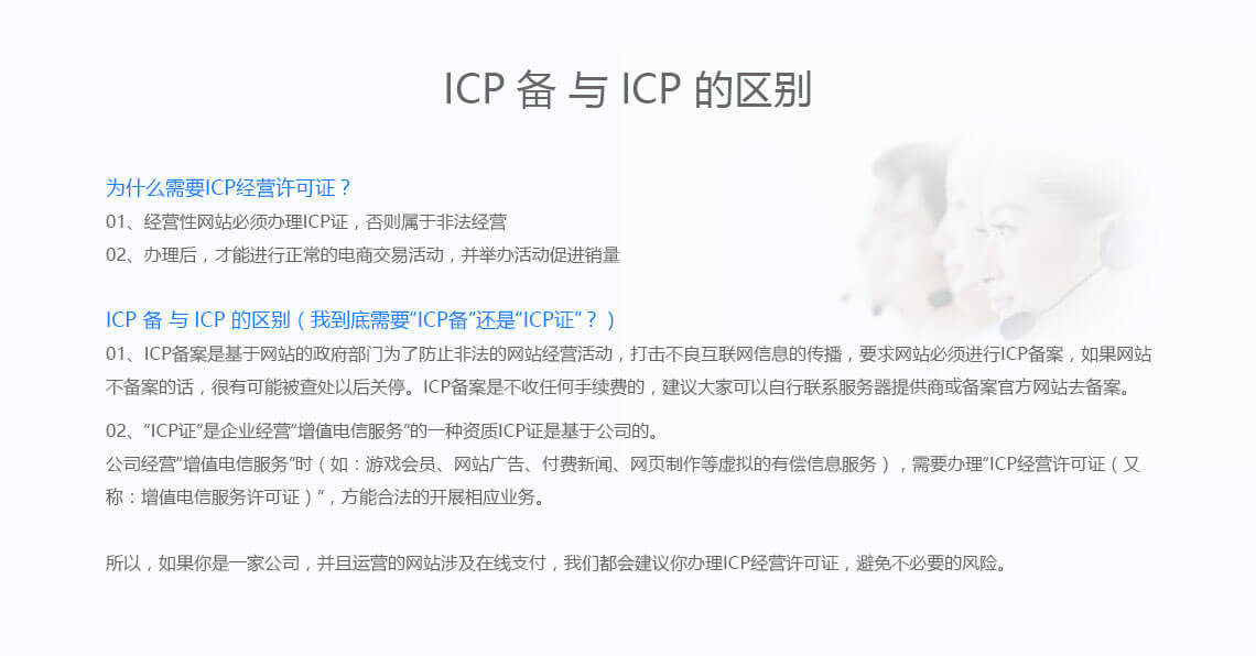 ICP证办理7.jpg