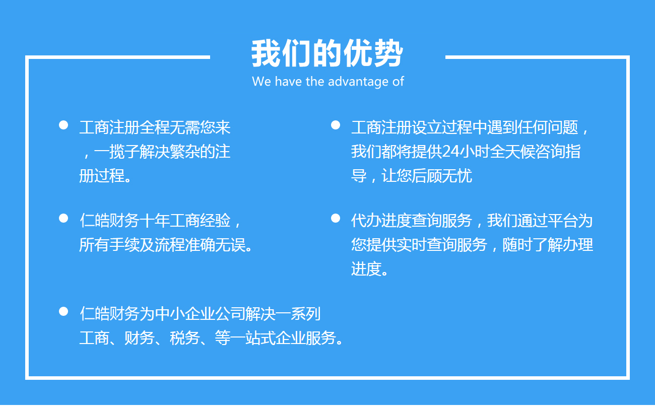 代开银行账户_办理基本户_一般户_代办对公账户_护航财税_05.jpg